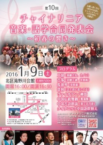 2016発表会　チラシA4　2